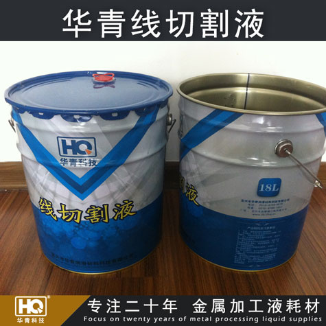 華青牌正宗水溶性線切割液 環(huán)保型線切割液 耐用型線切割加工液